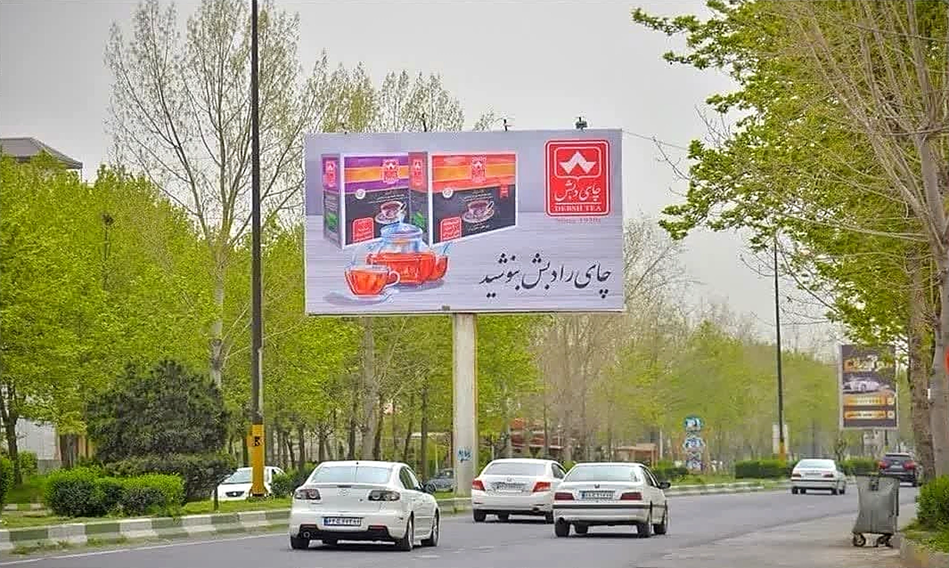 بیلبورد کمربندی امیرکلا روبروی رستوران پدربزرگ