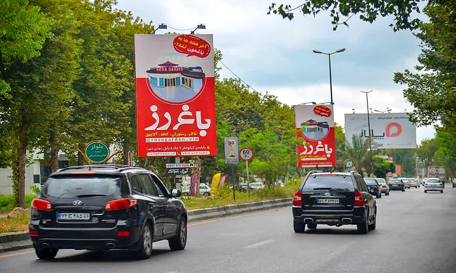 بیلبورد کمربندی بابل به بابلسر (سازه شرقی B)