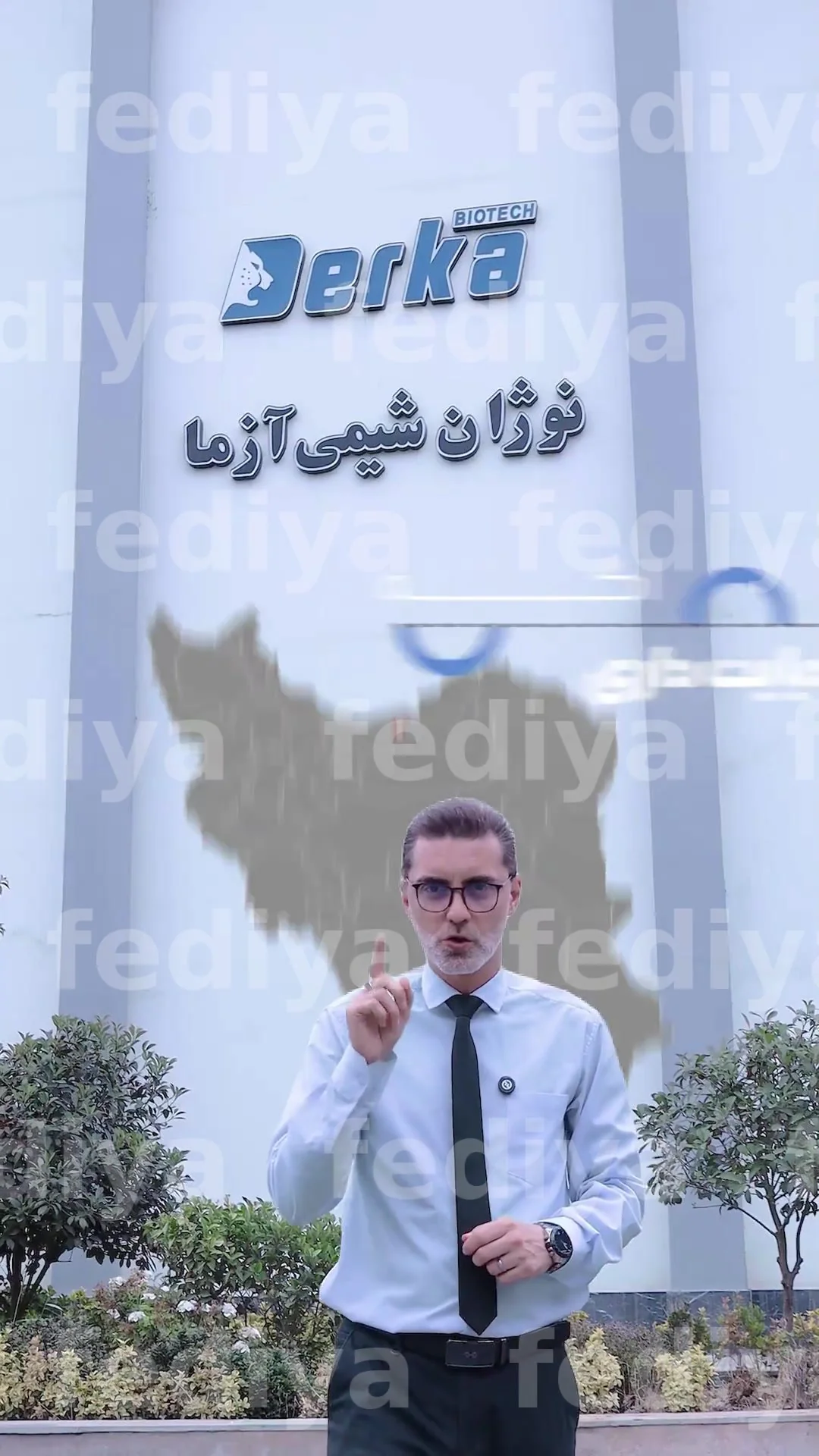 درکا بایوتک