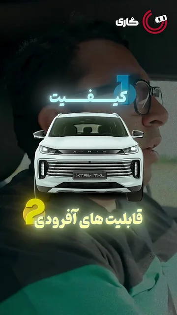 اکستریم TXL راداراش واقعا کار می کنن گاری gari 1080p h264 x7JvzB7 VAKYNV4 — ویدیو