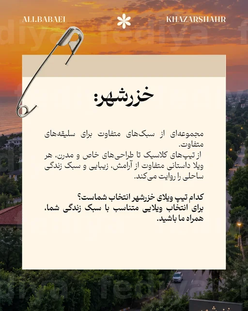 9 — تصویر 11