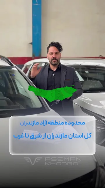 آسمان خودرو — ویدیو